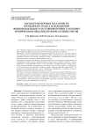 Характер моторных расстройств билиарного тракта и нарушений функционального состояния печени у больных хроническим некалькулезным холециститом
