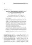 К вопросу инфекционного фактора в генезе и течении мочекаменной болезни