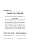 Клинико-эпидемиологические аспекты люминального рака молочной железы и возможные пути его профилактики