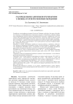 Распределение антигенов групп крови у мокша и эрзя Республики Мордовия