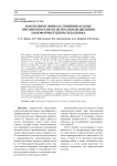 Накопление цинка в семенниках крыс при многократном энтеральном введении наноформы гидроксида цинка
