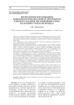 Физиологические изменения микрореологических свойств эритроцитов в модели создания дислипидемии у крыс на поздних этапах онтогенеза