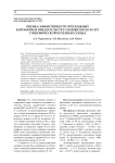 Оценка эффективности чрескожных коронарных вмешательств у пациентов до 40 лет с ишемической болезнью сердца