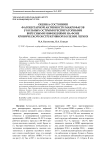 Оценка состояния фагоцитарной активности макрофагов у больных острыми респираторными вирусными инфекциями на фоне хронической обструктивной болезни легких
