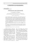Иммуноглобулин A-нефропатия