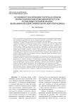 Особенности коррекции тиотриазолином морфологических изменений простаты и семенных пузырьков крыс, вызванных воздействием паров эпихлоргидрина