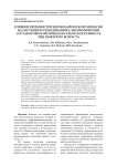 Влияние прерывистой нормобарической гипоксии на системную гемодинамику, биохимический состав крови и физическую работоспособность лиц пожилого возраста
