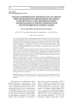 Взгляд клинического фармаколога на выбор фиксированной комбинации будесонида и формотерола для лечения больных бронхиальной астмой и хронической обструктивной болезнью легких