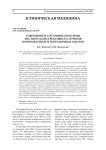 Современное состояние проблемы местного консервативного лечения поверхностных и пограничных ожогов