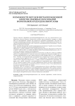 Возможности методов интраоперационной биопсии объемных образований билиопанкреатодуоденальной зоны