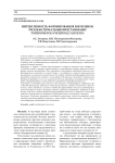 Интенсивность формирования биопленок ризобактериальными штаммами pseudomonas pseudoalcaligenes