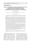 Оценка антиамнестического действия ноотропов у животных с экспериментальной черепно-мозговой травмой в условиях нормобарической гипоксической тренировки