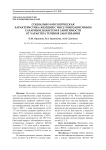 Социально-биологическая характеристика женщин с инсулинозависимым сахарным диабетом в зависимости от характера течения заболевания