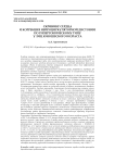 Скрининг сердца и коррекция нейроциркуляторной дистонии по гипертоническому типу у лиц юношеского возраста