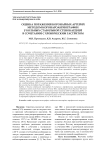 Оценка поражения коронарных артерий методом коронароангиографии у больных стабильной стенокардией в сочетании с гастритом