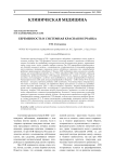Беременность и системная красная волчанка