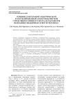 Влияние длительной электрической и кратковременной электромагнитной стимуляции спинного мозга на параметры вызванных мышечных ответов человека