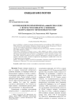 Ассоциация полиморфизма RS466639 гена RXRGС возрастом менархе у женщин Центрального Черноземья России