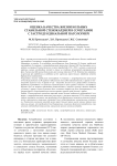 Оценка качества жизни больных стабильной стенокардией в сочетании с гастродуоденальной патологией