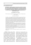 Влияние современной комплексной терапии на состояние цитокинового профиля крови у больных с неалкогольным стеатогепатитом вследствие перенесенного инфекционного мононуклеоза