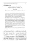 Преэклампсия, эклампсия: терминология и классификации