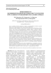 Эффективность модифицированной методики фистулоскопии при сложных и рецидивных ректальных свищах