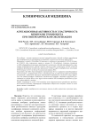Агрегационная активность и эластичность мембраны тромбоцита при гипербарической оксигенации