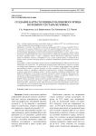 Создание карты толщины гиалинового хряща коленного сустава человека