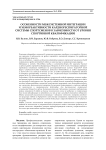 Особенности межсистемной интеграции и хемореактивности кардиореспираторной системы спортсменов в зависимости от уровня спортивной квалификации