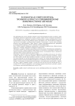 Разработка и синтез пептида тропного к простат-специфическому поверхностному антигену