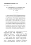Исследование коморбидной депрессии у больных рассеянным склерозом, проживающих в Северном регионе