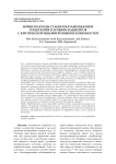 Новые подходы стационарзамещающих технологий в лечении пациентов с критической ишемией нижних конечностей
