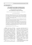 Летальность больных туберкулезом в условиях эпидемии ВИЧ-инфекции