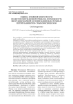 Оценка влияния микрофлоры объектов окружающей среды на возможность внестационарной колонизации дыхательных путей пациентов с муковисцидозом