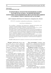 Взаимосвязь структурно-функциональных параметров сердца с возникновением повторных нарушений мозгового кровообращения у больных гипертонической болезнью