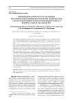 Применение нейросети для оценки моторных нарушений при болезни Паркинсона с использованием технологии видеозахвата в виртуальной реальности