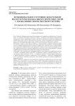 Функциональное состояние жевательной мускулатуры и буккального эпителия у детей с аномалиями зубочелюстной системы