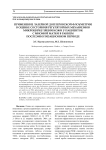Применение лазерной доплеровской флоуметрии в оценке состояния регуляторных механизмов микроциркуляции кожи у пациенток с миомой матки в раннем послеэмболизационном периоде