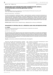 Управление внутренними рисками коммерческого банка с использованием информационных систем