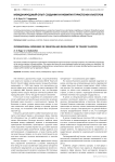 Международный опыт создания и развития туристских кластеров