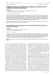 Трудовые ресурсы и их значение для социально-экономического развития Российской Федерации
