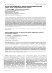 Процессы монетизации в структуре интернет-маркетинговой деятельности предприятий малого бизнеса