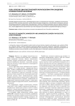 Роль лечебно-диагностической лапароскопии при синдроме поликистозных яичников