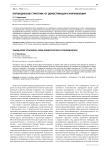 Переводческие стратегии: от доместикации к форенизации