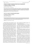 Город как предмет междисциплинарных исследований
