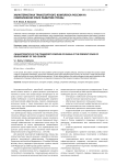 Характеристика транспортного комплекса России на современном этапе развития страны
