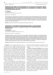 Problems and ways of development of the collective security treaty organization within the framework of emerging of modern threats of international security