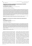 Особенности перевода английского инфинитивного оборота с предлогом for на русский язык