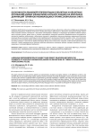 Особенности языковой репрезентации субъектных и объектных отношений между элементами научного знания (на материале дефиниций терминов развивающихся профессиональных сфер)