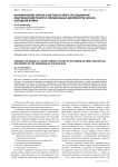 Формирование образа советского врага: исследование американской печати и официальных документов начала холодной войны